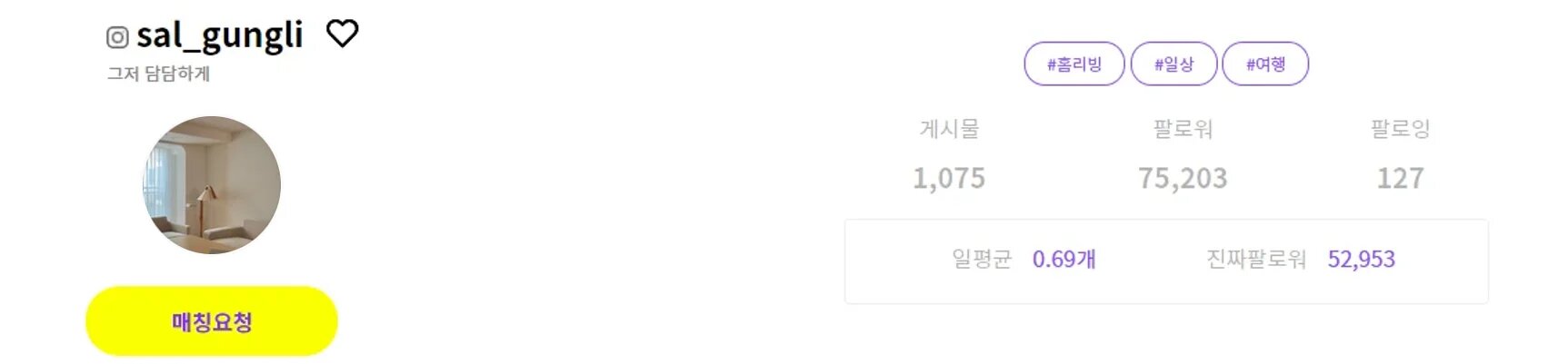 살궁리 기본 프로필