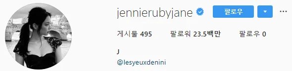 제니 인스타
