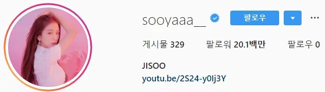 jisoo insta