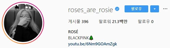 rose insta