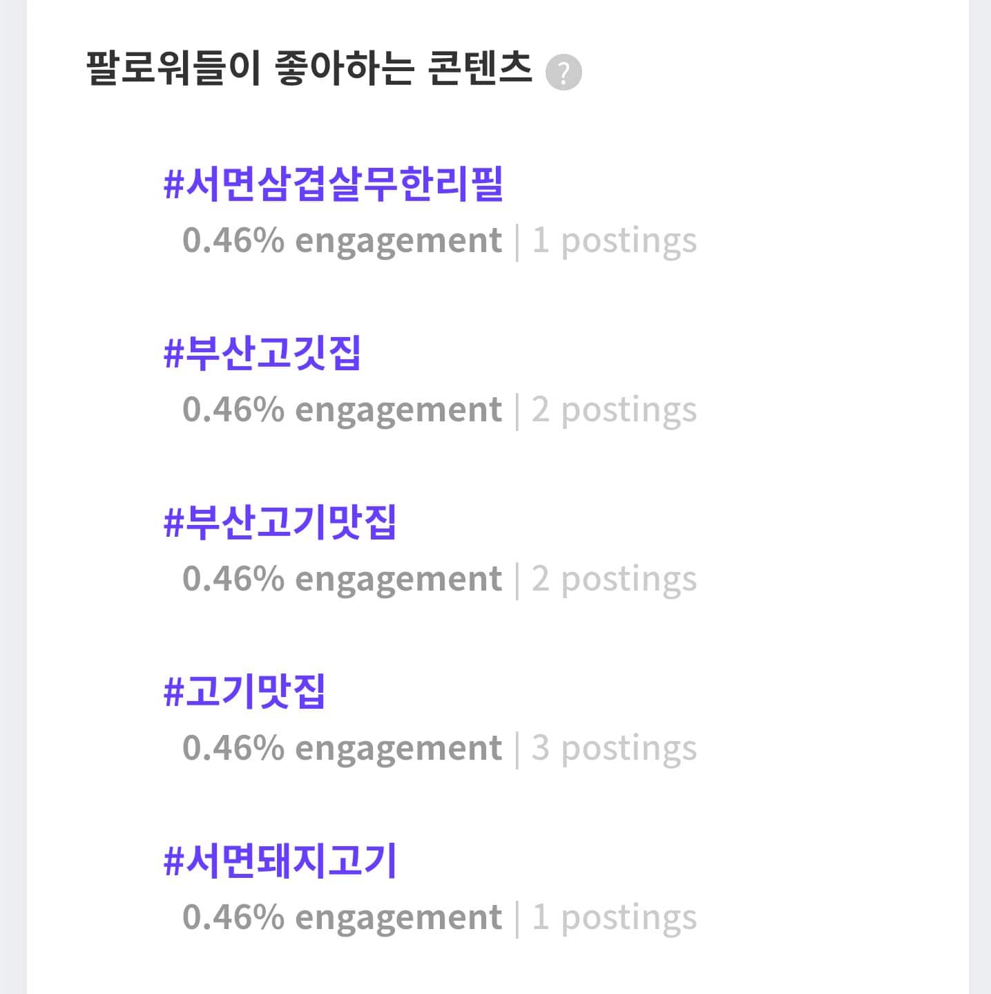 부산언니 팔로워선호