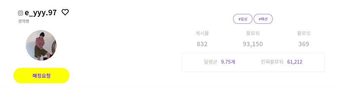 강의영 기본 프로필