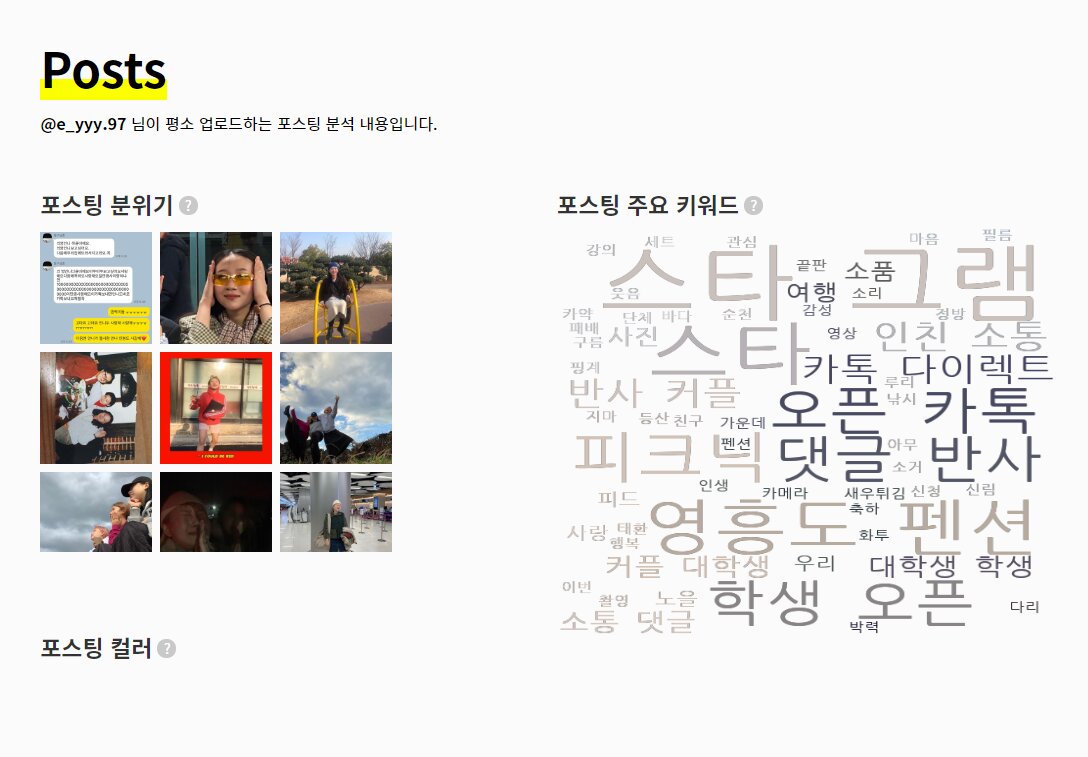 포스팅 분위기 발랄함 주요 키워드는 학생 스타 펜션