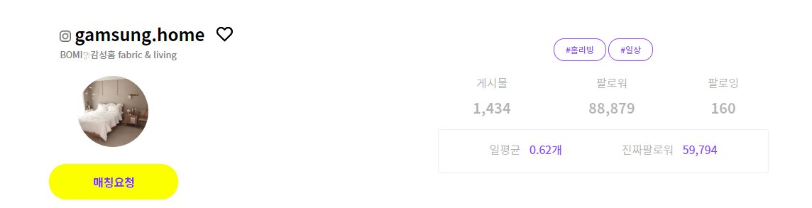 감성홈 기본 프로필