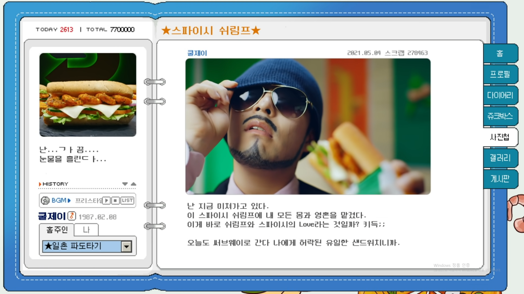 쿨제이도 참여한 서브웨이 광고