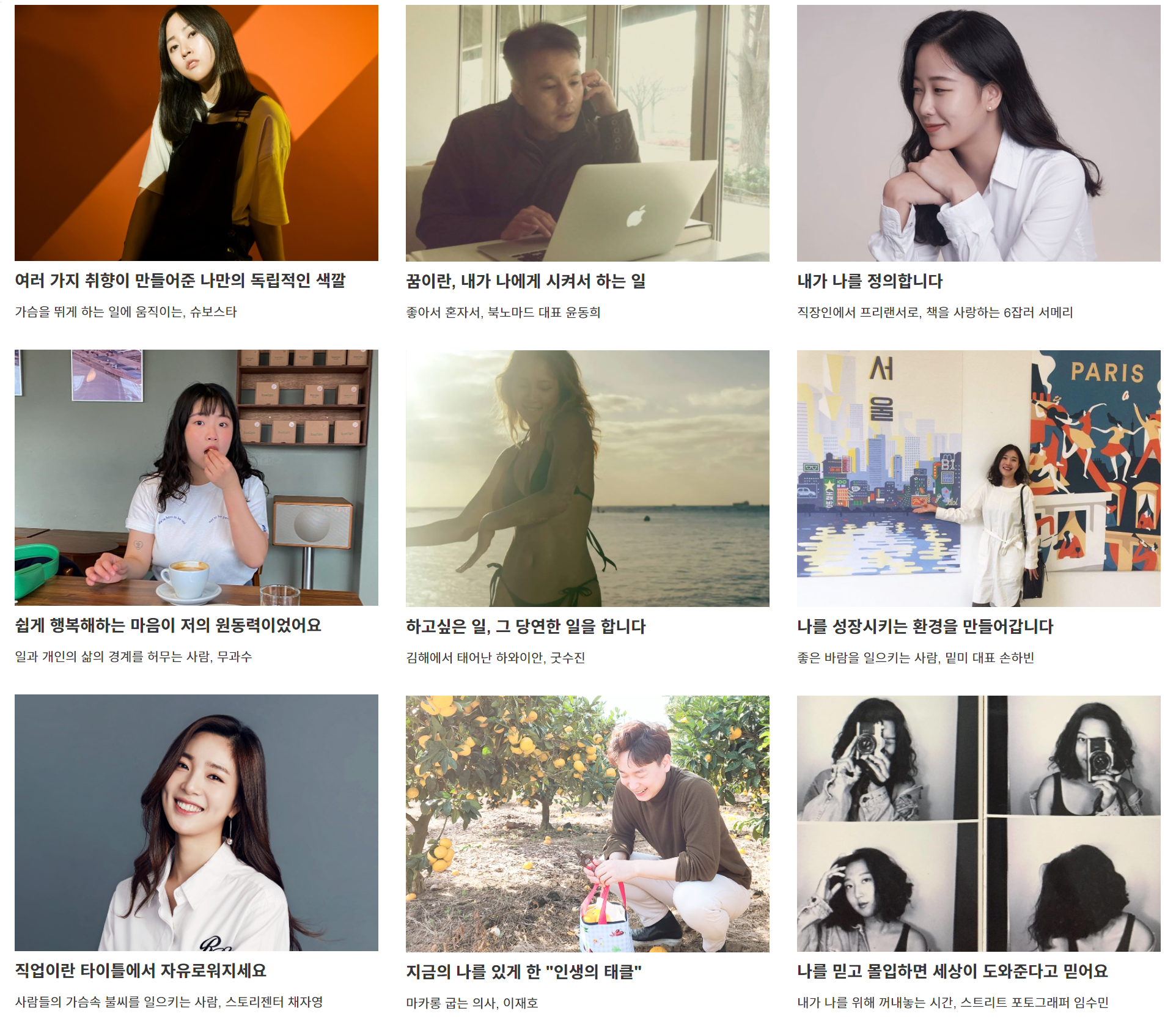 사이드 프로젝트, 우리도 부캐를 원한다