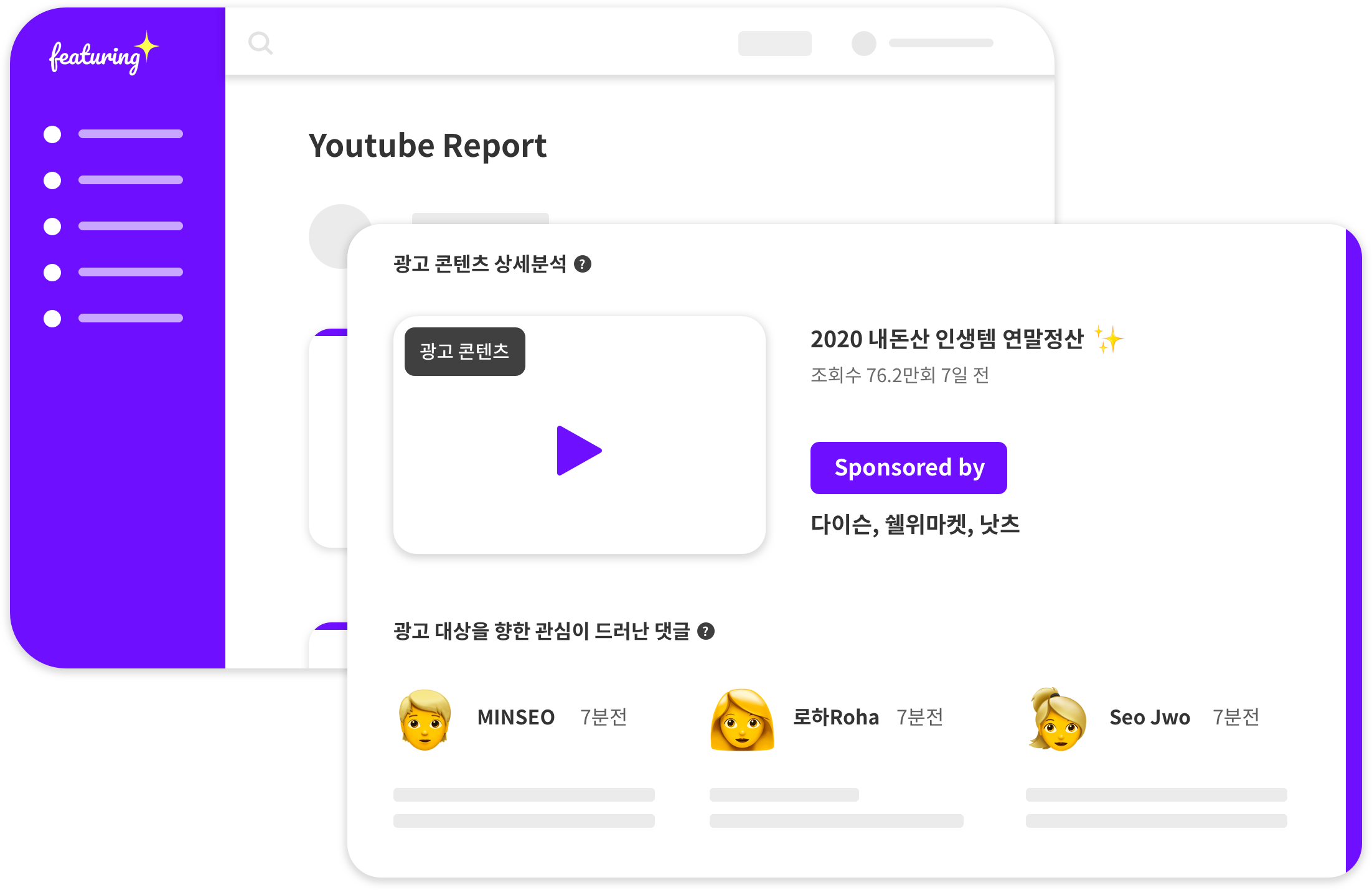 유튜브 인플루언서 순위 및 진짜영향력
