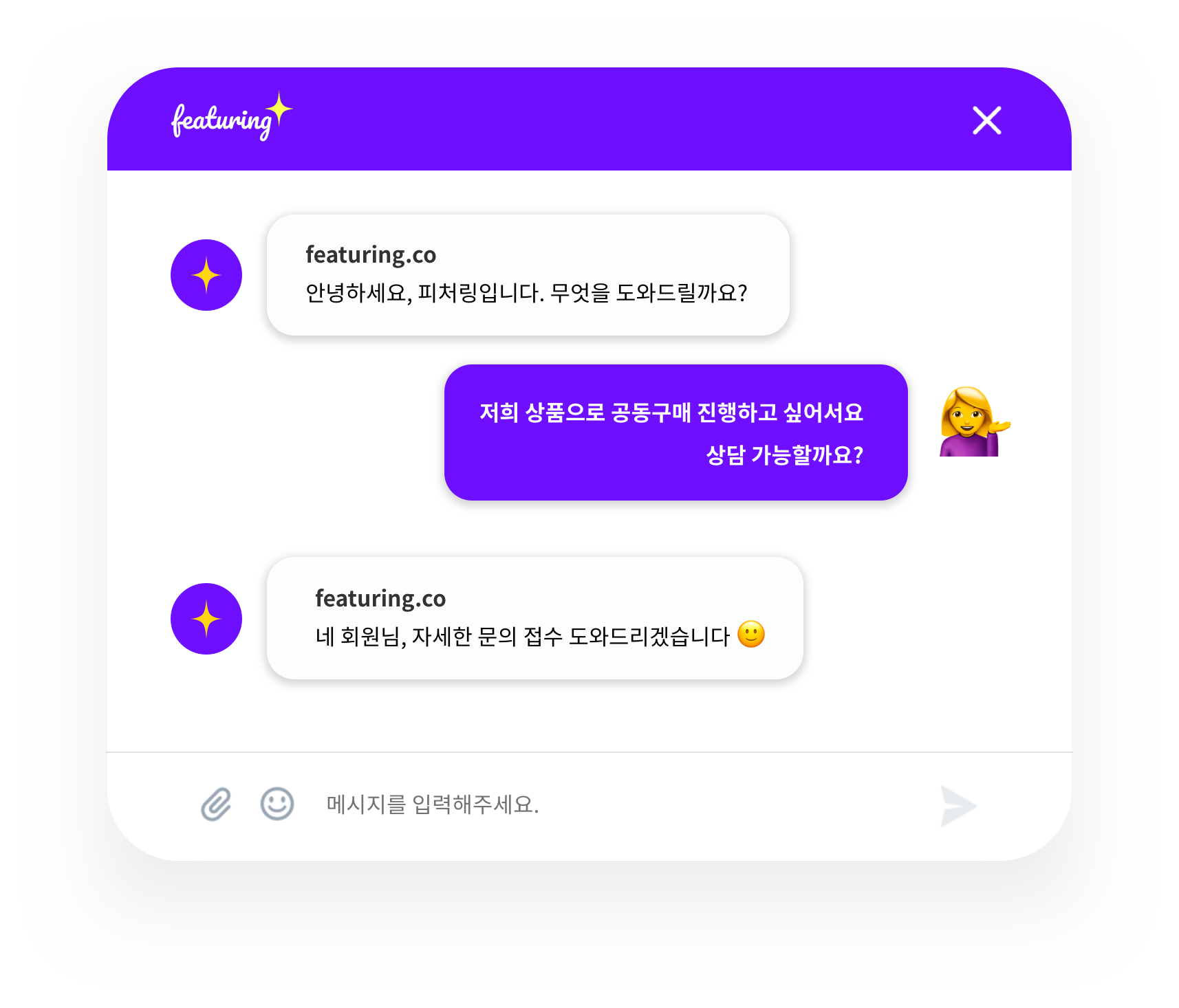 피처링 이용하기